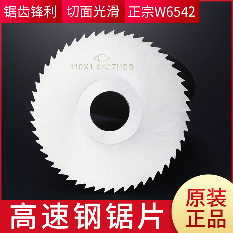 HSS high-speed network cobalt-containing saw blade cutter notch cutter 100*0 5*1*1 2*0 8*2*2 5*3*3 5