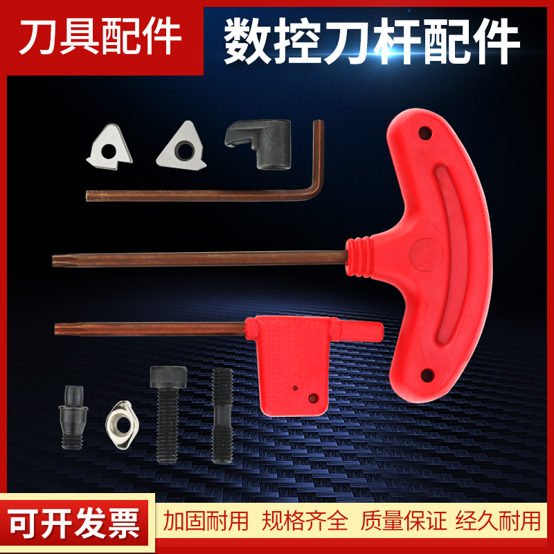 CNC CNC tool accessories knife rod pressure plate HL1511 1810 1814 1917 2114 point R4R5R6