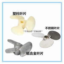 Five gallon pneumatic paint mixer blade pressure barrel mixing leaf aluminum alloy plastic stainless steel impeller spot