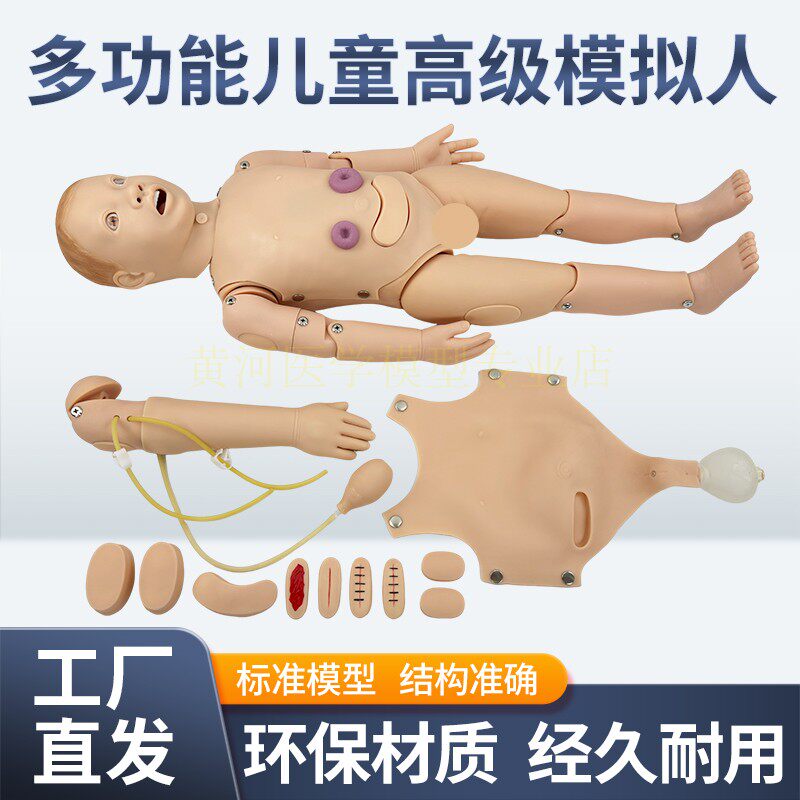 全功能新生儿一三岁五岁儿童CPR心肺复苏鼻饲模拟人 气管插管输液
