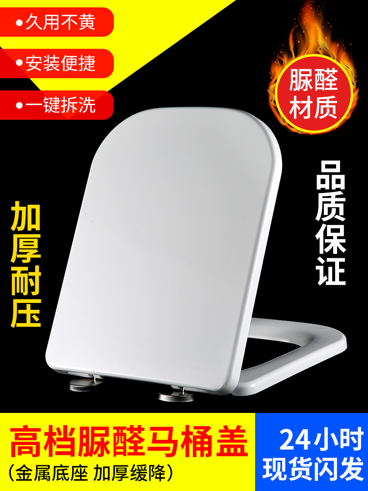 Universal TOTO toilet lid square accessories hotel square seat toilet cover damping cover Lejia old-fashioned toilet board