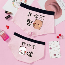 Pure Cotton New Wedding Womens Underwear Pink Cartoon Cute Couple Pants Mid Waist Sexy Briefs Personality Suit