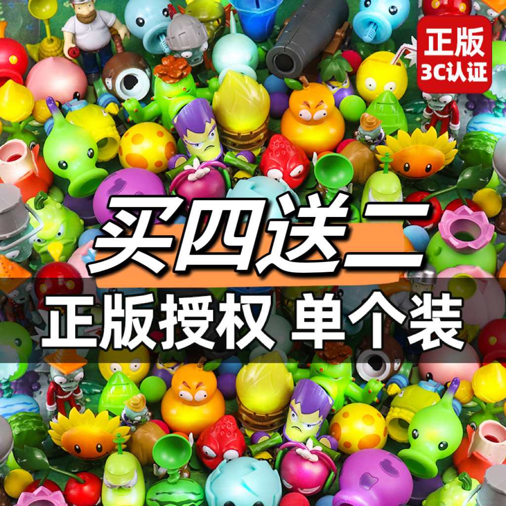 Plants vs. Zombies Toy Machine Gun Pea