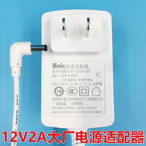 Xiaodu at home 4G version 1C smart screen audio speaker special 12V2A external adapter power charger