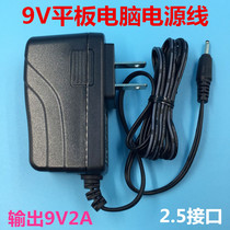 Taiwan Electric TBook10 tablet charger Tbook10 shaft keyboard adapter 9V1 5A-2A power supply