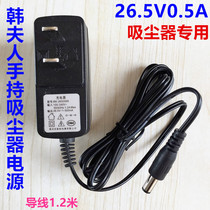  Mrs Han VC-806 Vacuum cleaner Household handheld portable small cordless machine charger Power adapter cable