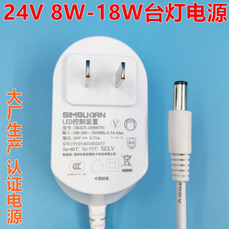 Suitable for Nvc Desk Lamp 24V0.75A Led Control Device Iron Armor Teka-Tpb240Ch Power Adapter