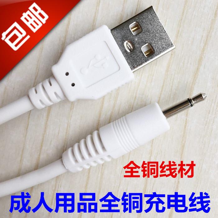 Wireless remote control charging jumping egg girls Spice Stuff Vibrating Stick Charging Wire Data Line Charger-Taobao