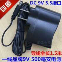 First-line brand DC 5 5 port 9V 500MA 9V 0 5A effect external power adapter internal negative external positive