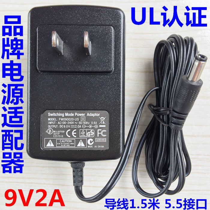 Silver Online brushed card machine 9V1A2A3A3 5A charger external power adapter transformer 9 V 2 5A 