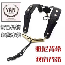 Yanni Saxophone Backpack Strap Neck Strap Shoulder Strap Alto Tenor Universal