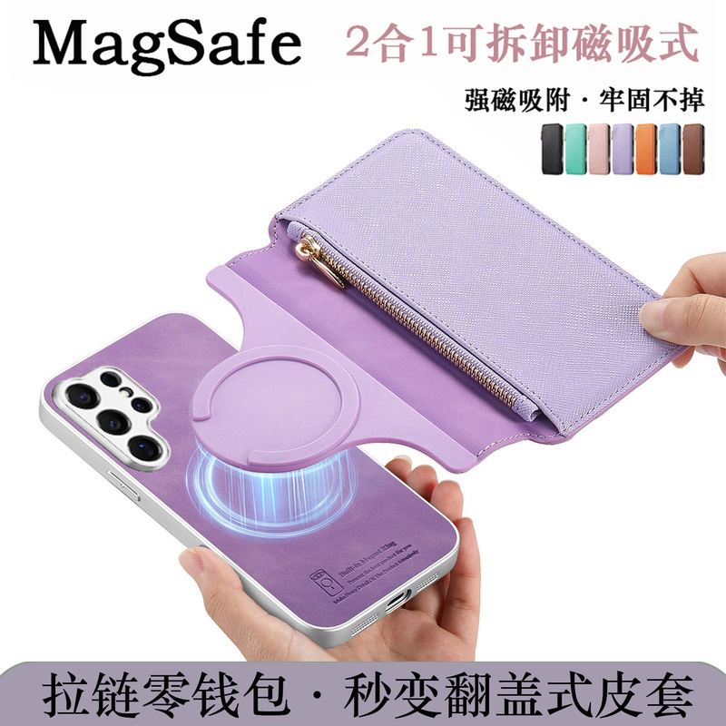 2-in-1 Magnetic Case Suitable for Samsung S26 Ultra Multifunctional S25 Edge Zipper Wallet Case S24 Fe Detachable S26+ Flip Cover A57 Phone Case A16 Leather Case A25 New Model A37 Protective Case 05