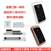Touch metal waterproof access control all-in-one ID IC Access control system password swipe access controller