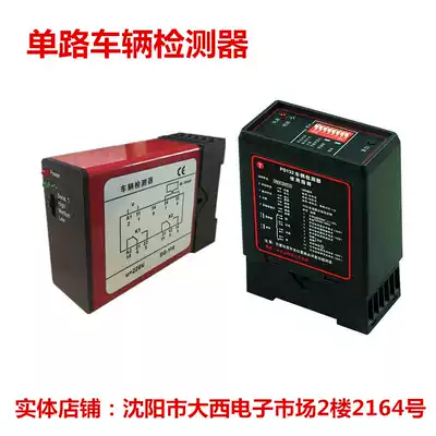 Ground sense coil vehicle detector single-road vehicle detection fence machine ground sensor parking lot detector