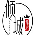 倾城之舞舞蹈服厂家