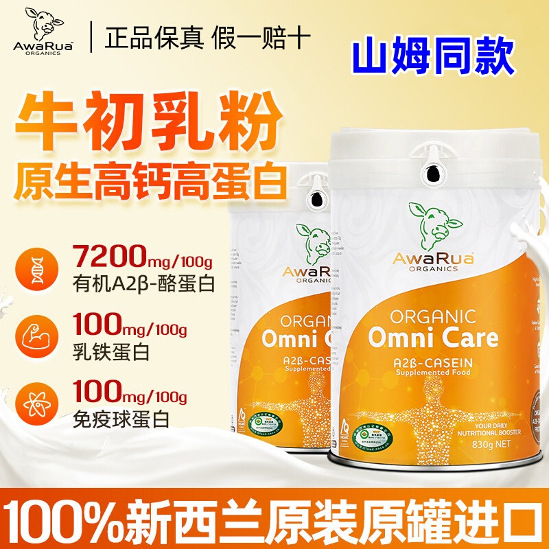 Avalu Organic A2Β Casein Small Orange Milk Powder Dha Lactoferrin High Calcium 3 Years+ Imported from New Zealand