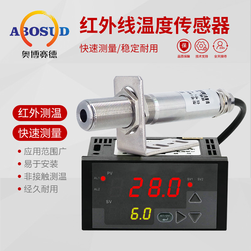 Industrial Non-Contact Online Infrared Thermometer Sensor High Temperature Absd Rapid Measurement Accurate Temperature Measurement