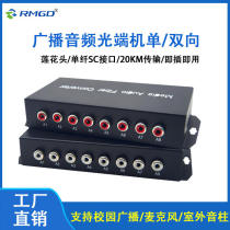 1-way 2-way 4-way 8-way single and two-way audio voice optical transceiver fiber optic transceiver extension lotus head single mode single fiber