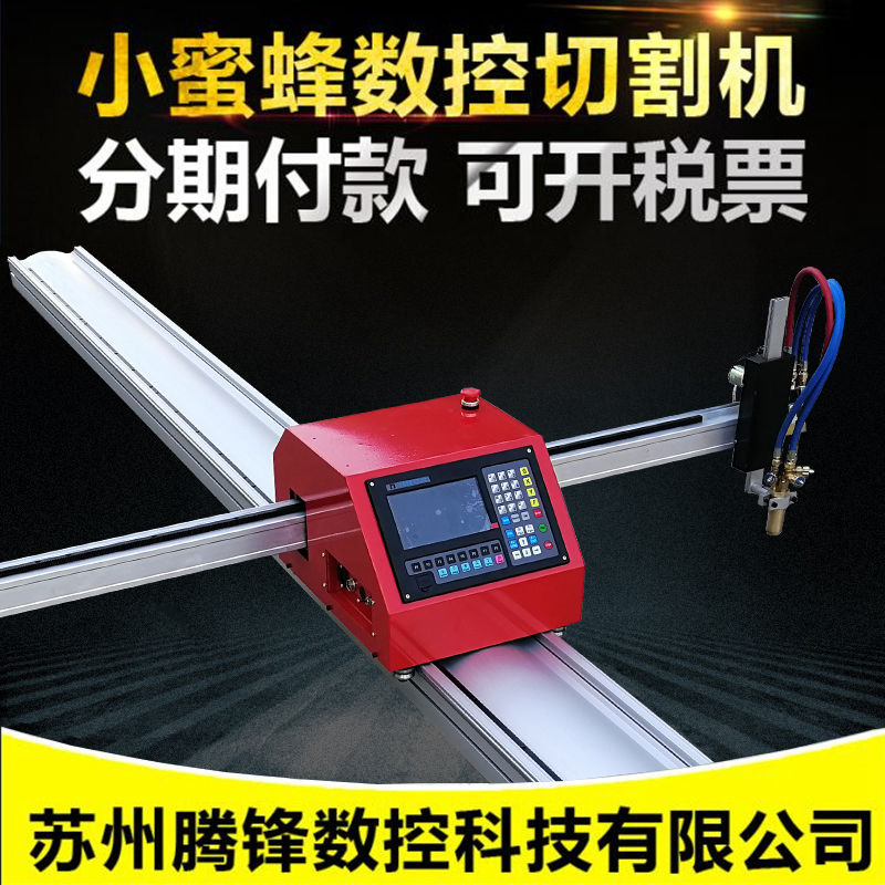 Portable bee CNC flame plasma dual-use desktop automatic steel pipe steel plate cutting machine accessories