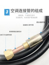 Refrigeration and air conditioning test machine hose pure copper interface internal and external machine connecting pipe 1 hp 2 hp 3P finished product special rubber tube