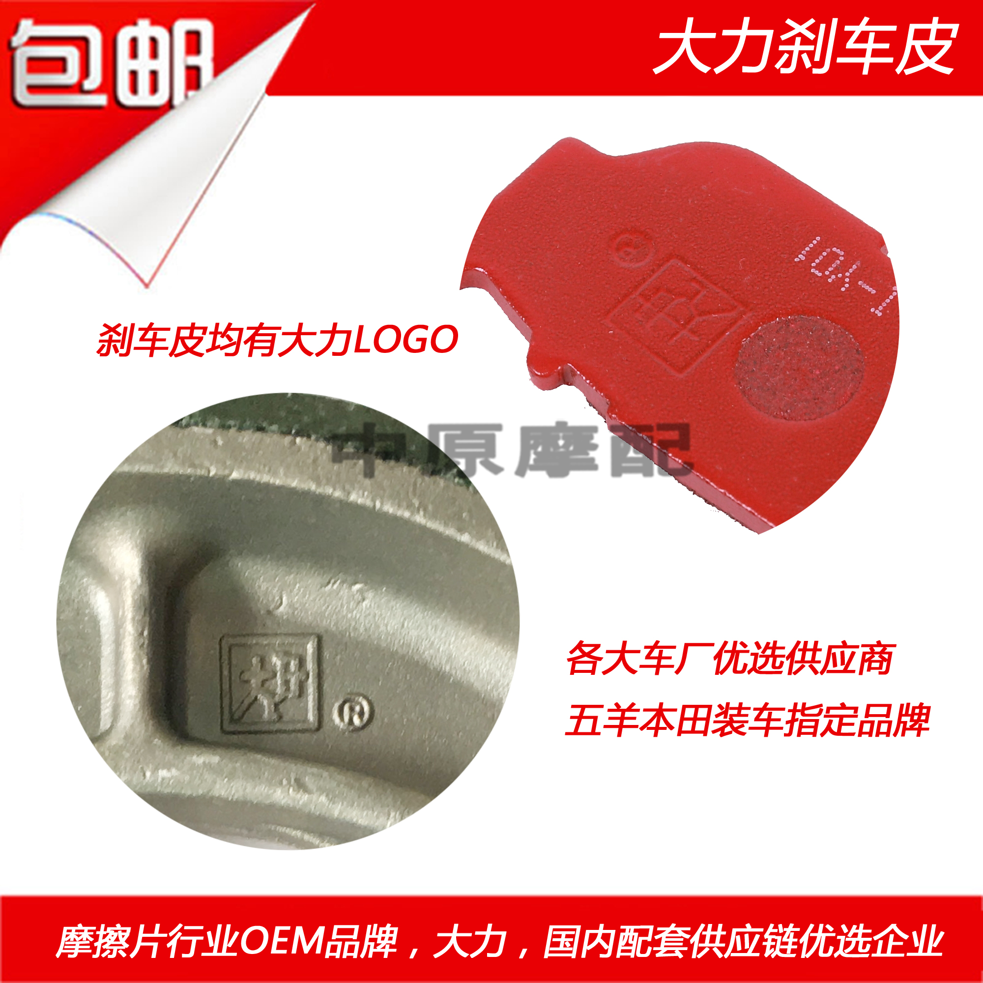 Mạnh mẽ thích ứng thẻ Haojue bạc siêu sao Yu khoan Tianying Eagle khoan trước và sau phanh đĩa phanh khối phanh - Pad phanh thắng xe máy