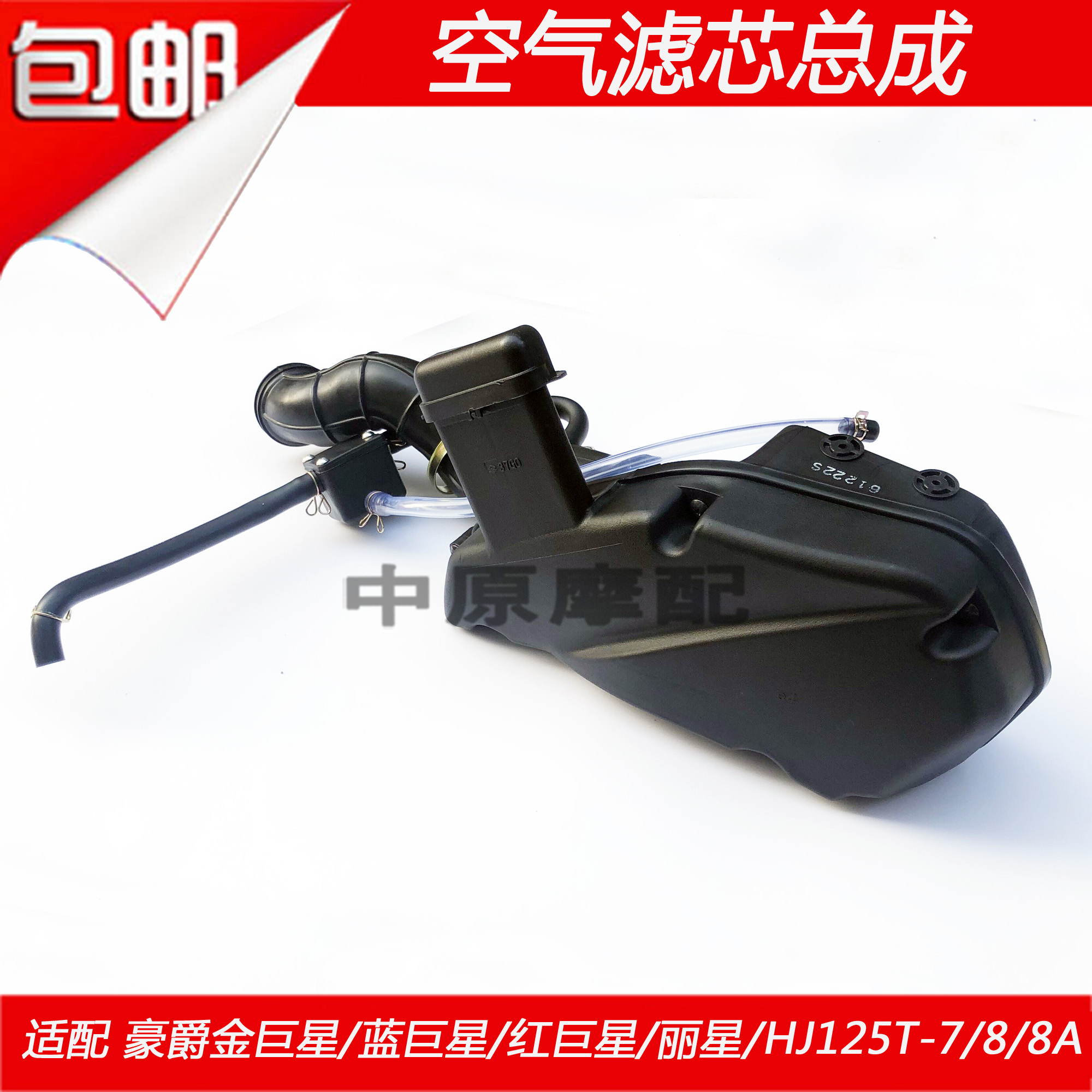 Adapted Luxury Gold Superstar Red Giant Blue Superstar LiStar Scooter Air Filter Filter Clear Air Filter filter