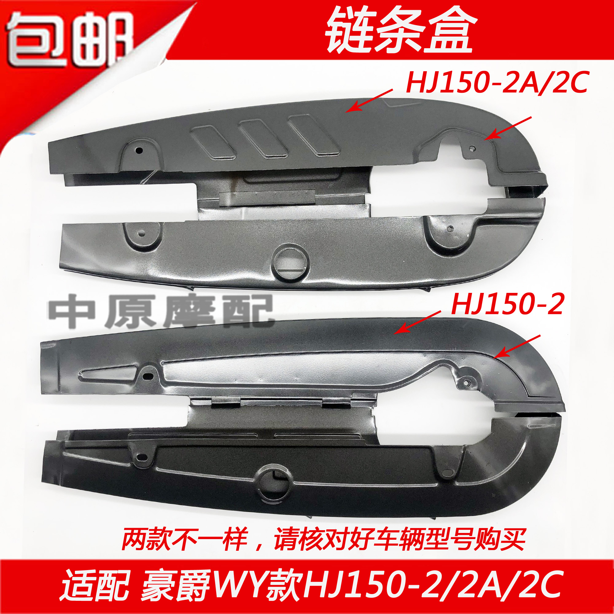 Adapt to HJ150-2 2A 2G 2D 2D 2K locomotive chain block fender box box box box box