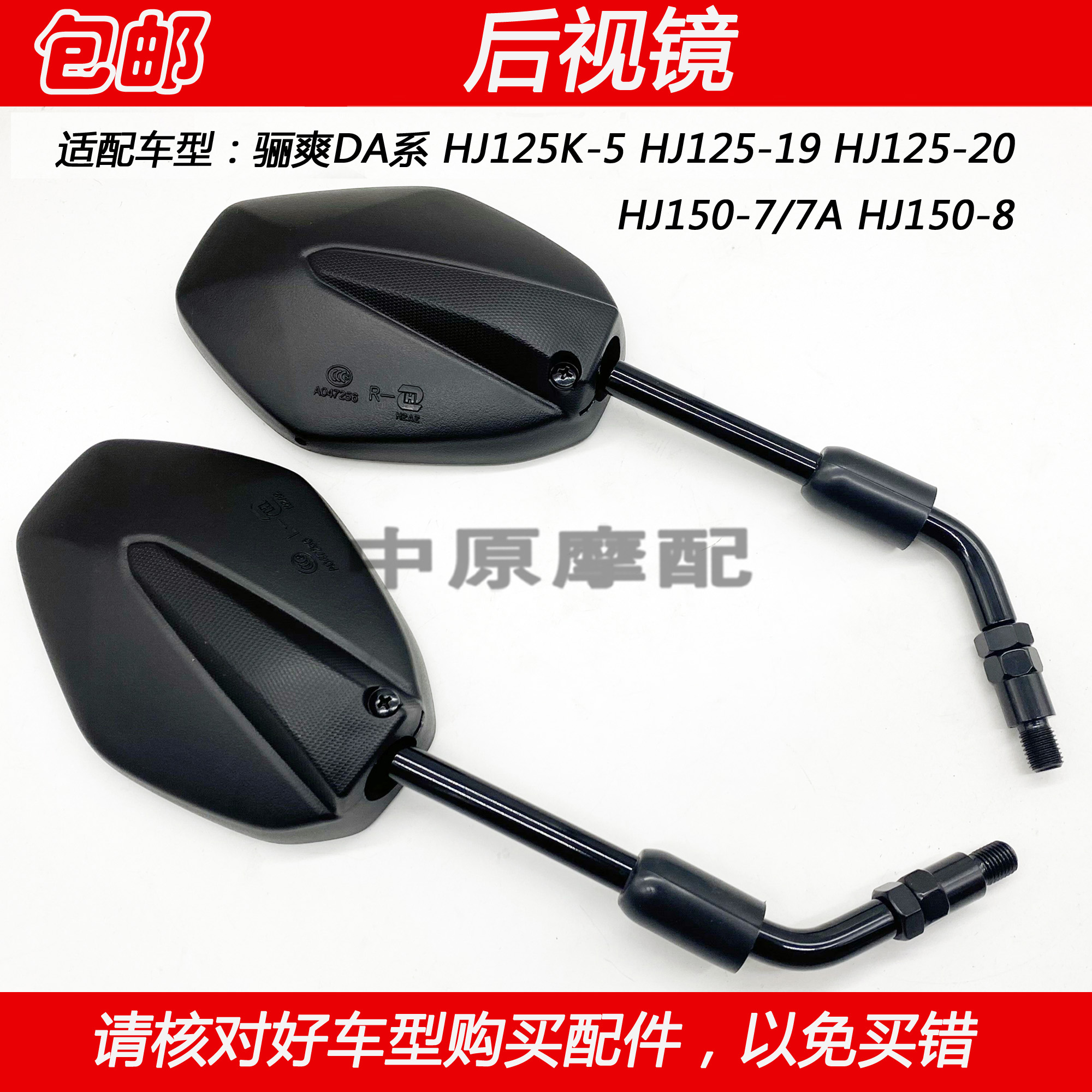 Adapting Haojue Lishuang HJ125K-5 HJ125-19 20 HJ150-7 8 Locomotive Mirror Mirror