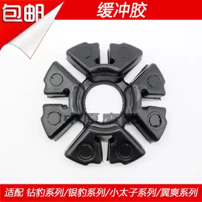 Suitable for Haojue Suzuki Silver leopard diamond leopard Rui Shuang EN HJ GN125 American Prince rear chain hub buffer rubber block