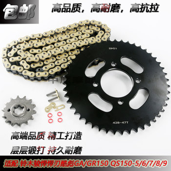 Suzuki hanjun handao gr150 crankset gear chain