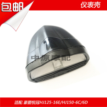 Adapting Hao Jue Crown HJ125-16 A C E HJ150-6 A C motorcycle odometer shell