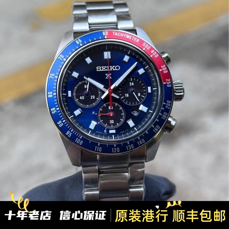 Authentic Seiko Solar Quartz Luminous Chronograph Daytona Panda Men's Watch Ssc913P1
