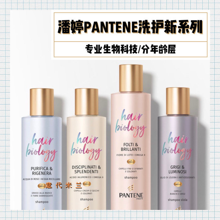 3 pieces in stock｜Italy Pantene Europe's new version of professional biotechnology age group shampoo