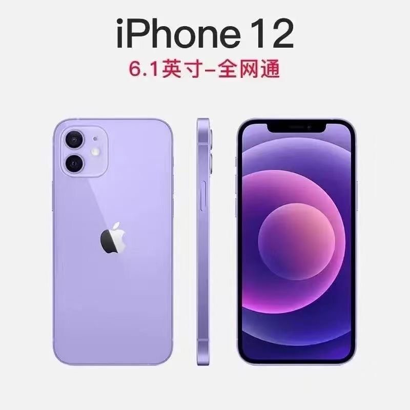Apple, mobile phone with chip, iphone, 5G, face recognition