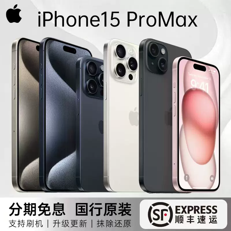 Смартфон (Apple) iPhone 15 Pro Max, 5G, 128/256 ГБ, версия Китая (материковая)