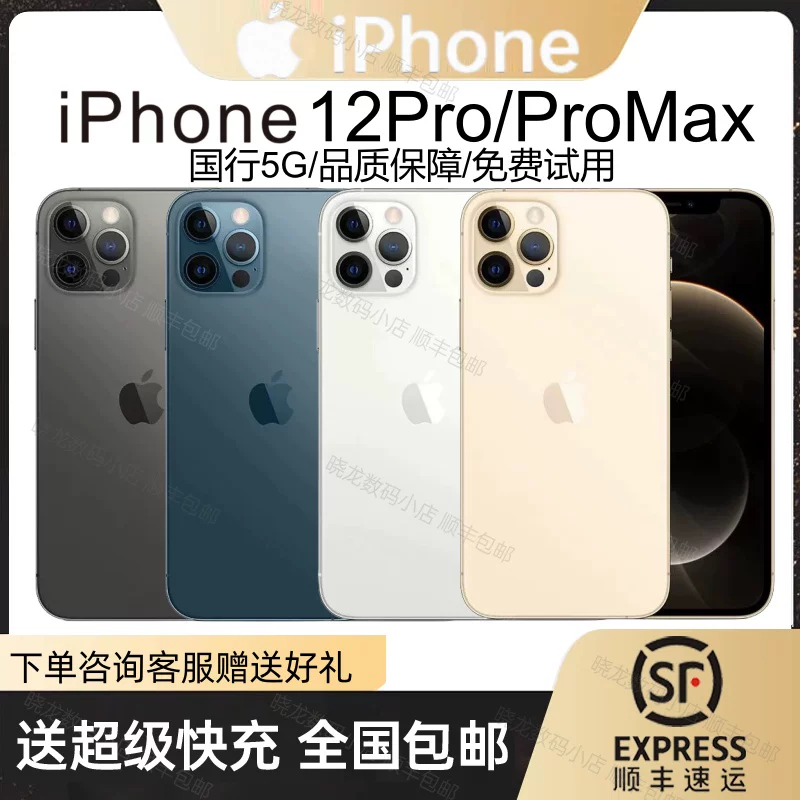 Apple, iphone 12, iPhone 12, iPhone12 Pro, мобильный телефон, 12 pro max, 12 шт., поддержка всех сетевых стандартов связи