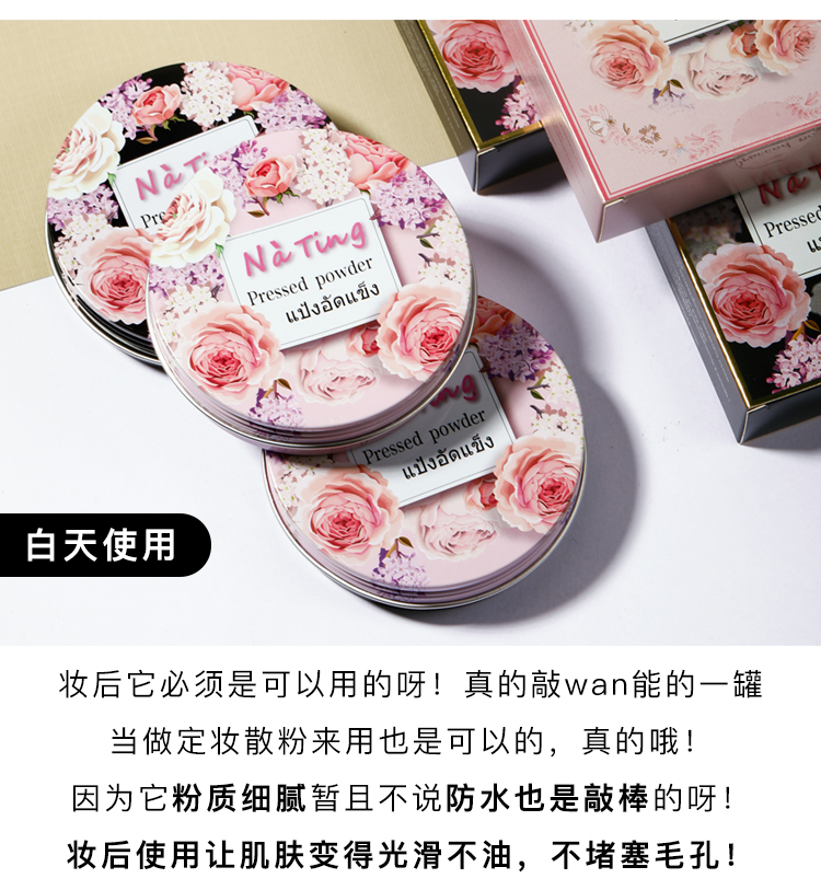 Thái Lan nating Na Ting Goodnight Powder Control Oil Fixing Face Powder Powder Myocardial Invisible Powder Che khuyết điểm Không cần tẩy trang - Quyền lực phấn nền missha