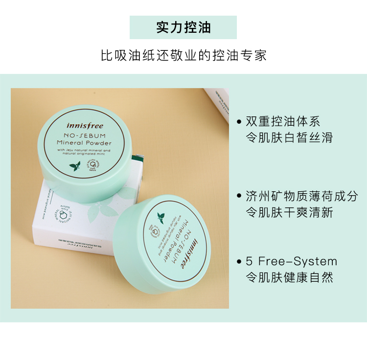 Innisfree / Yue Shi phong cách kiểm soát dầu khoáng lỏng bột phấn trang điểm phấn phủ che khuyết điểm mỏng và mỏng - Quyền lực phấn phủ maybelline fit me