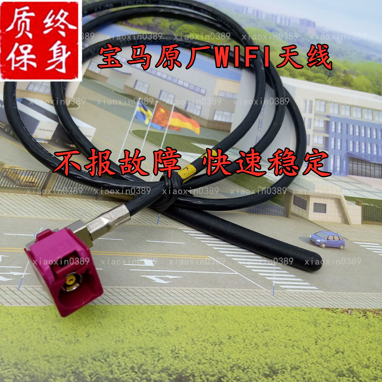 BWMBMWMINI mini EVO host CarPlay signal to enhance WiFi antenna without fault code