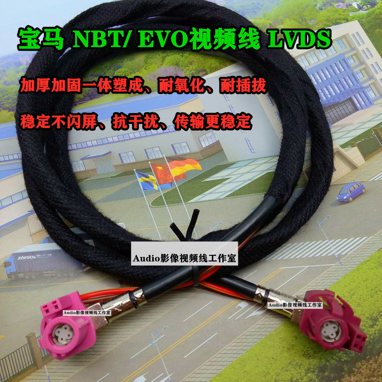 BMWNBT transmission line HSD line LVDS big host connection screen switching line EVO transmission line 5 departments 7 3 departments