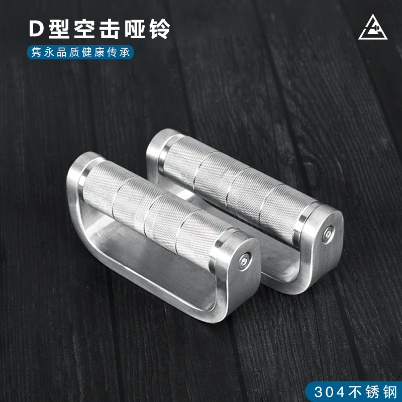 Big seven 304 stainless steel D-type boxing air dumbbell speed ball training arm muscle men's and women's fitness equipment can be customized