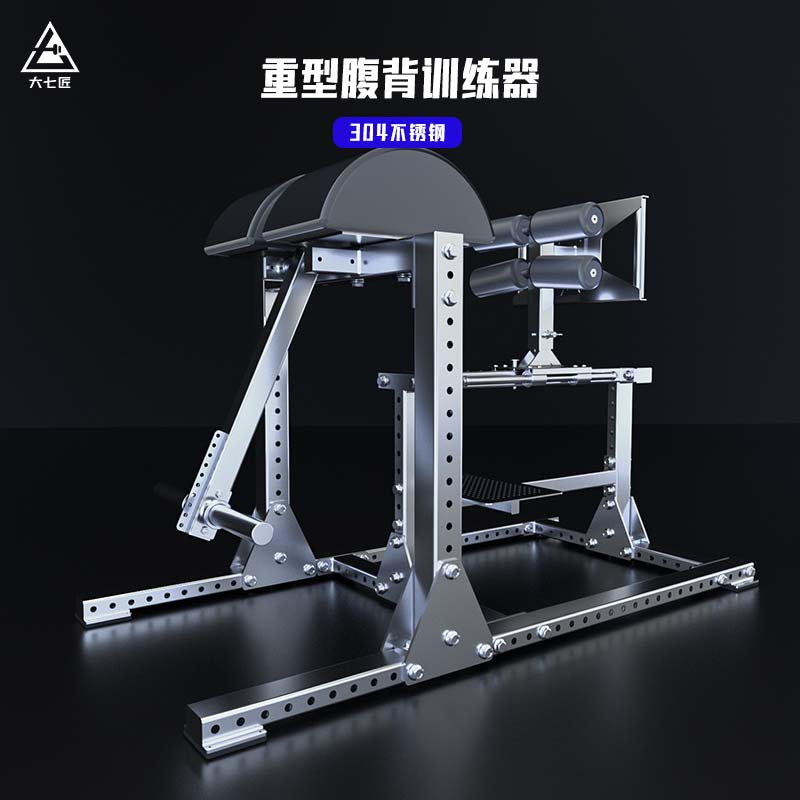Big seven 304 stainless steel heavy abdominal back trainer Roman chair goat stand up GHD prone reverse leg lift