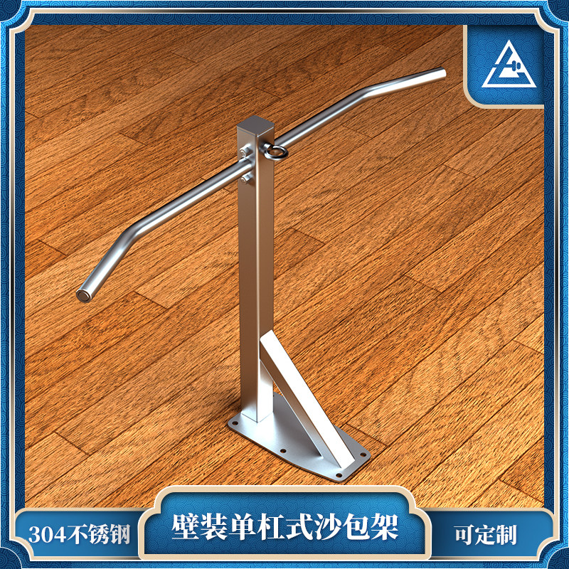 Daqi 304 stainless steel wall single lever sandbag rack Boxing sandbag rack sandbag hanging bracket Fitness equipment