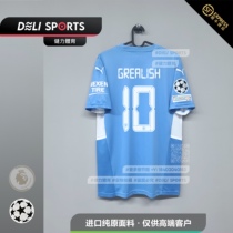 Manchester City home jersey Champions League new 2122 season mens football uniform Fans version de Braune Graish