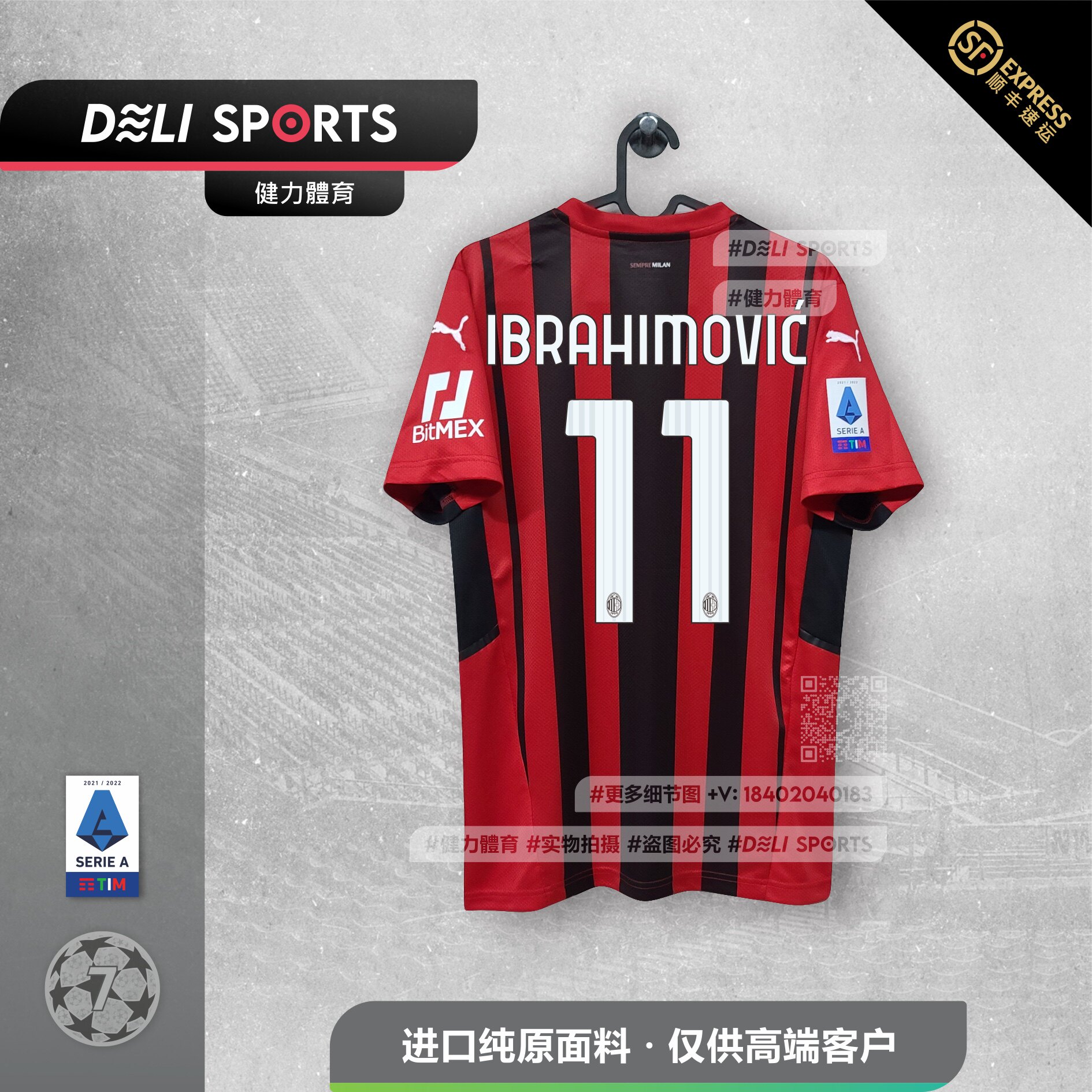 AC Milan home new 2122 season jersey men's short-sleeved football jersey fan edition bag seal armband Ibrahimovic