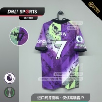 Tottenham second away jersey 21 22 season mens short sleeve football uniform bag Premier League seal armband Sun Xingmin