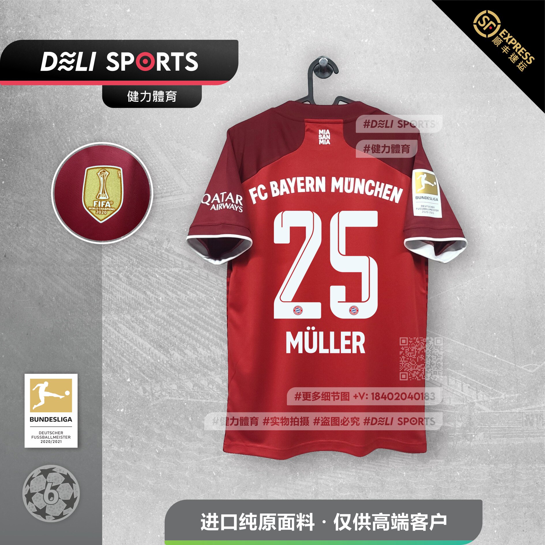 Bayern Munich home 21 22 season men's short-sleeved football uniform fan version of Levan Muller Sanekoman