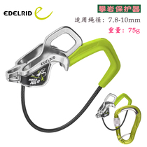 German EDELRID Mega Jul new second generation durable stainless steel descender rock climbing protector