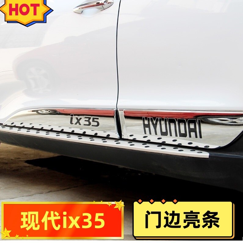 09-17 Ix35 Body Trim Strips Are Suitable for Modern Ix35 Door Panel Trim Strips Electroplated Door Edge Strips Decorative Bright Strips