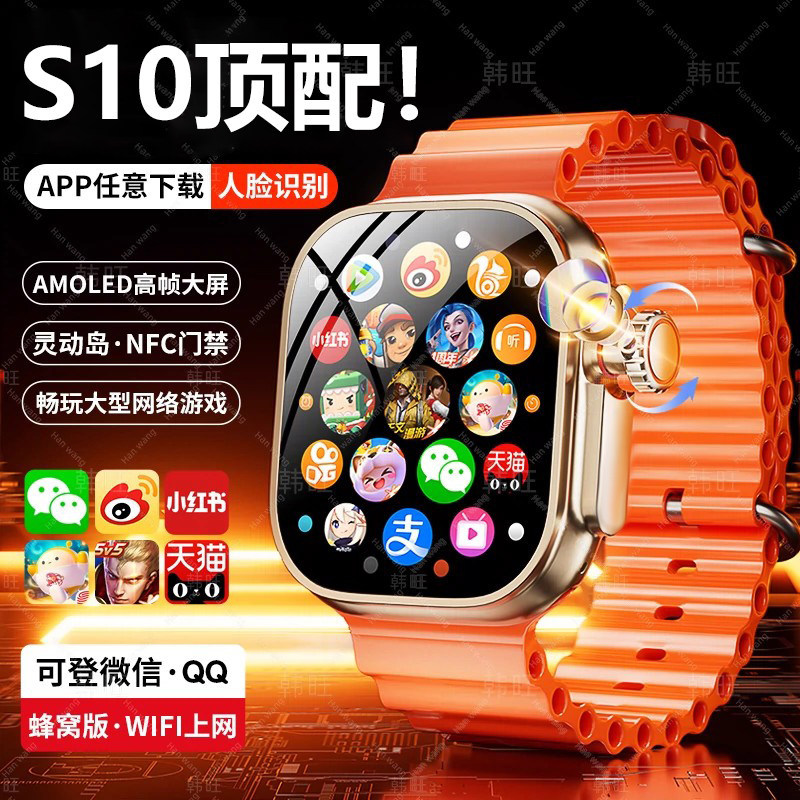 2026 Official Flagship Huaqiangbei S11Ultra Top-Of-The-Line Cellular Version Smart Phone Watch with Card Slot and Multiple Functions